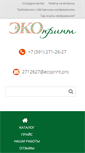 Mobile Screenshot of ecoprint.pro