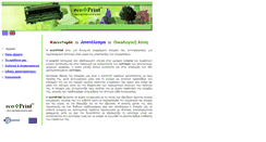 Desktop Screenshot of ecoprint.gr